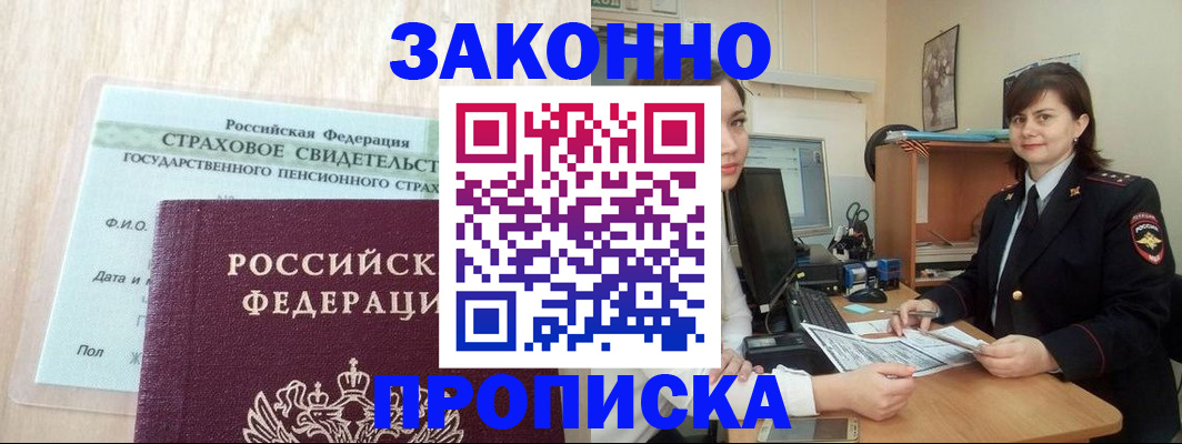 прописка поиск в Татарстане