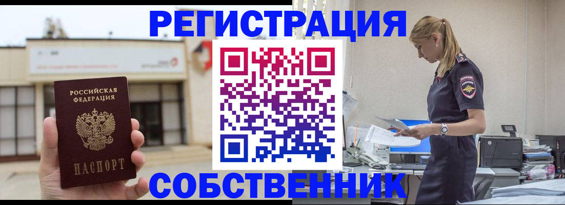 временная регистрация для школы в Татарстане
