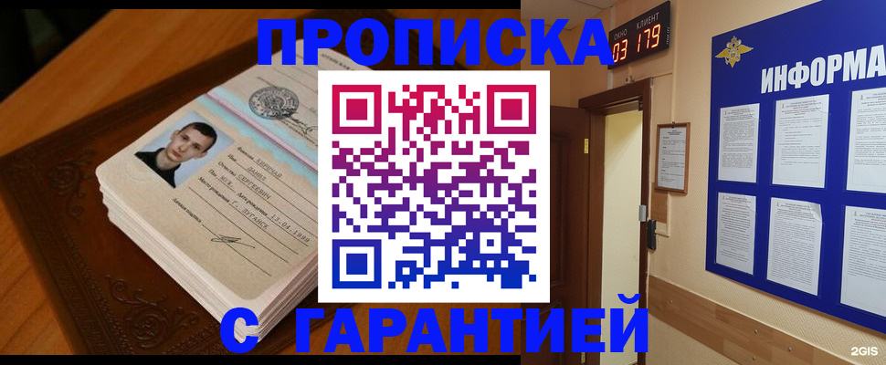 временная регистрация 2025 в Татарстане