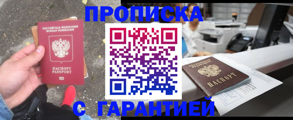 временная регистрация 2025 в Татарстане
