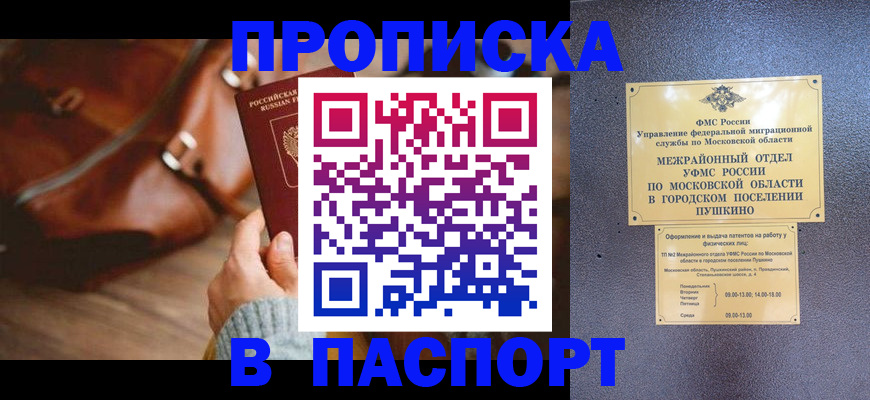 временная регистрация недорого в Татарстане
