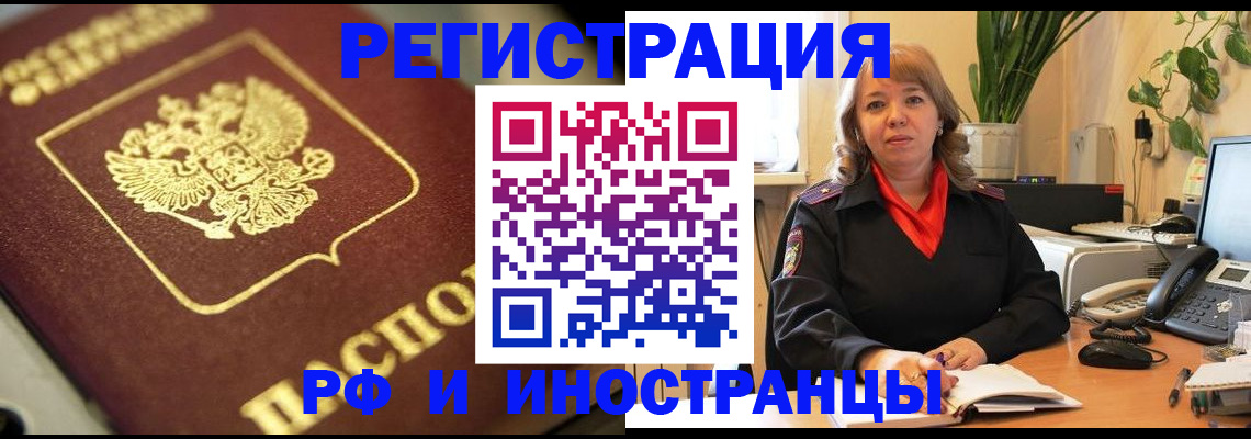 прописка для работы в Татарстане
