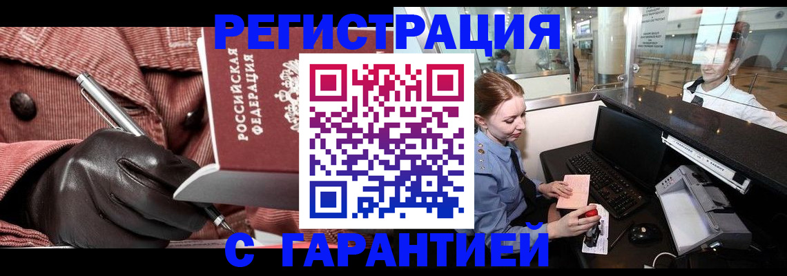 временная регистрация адрес в Татарстане