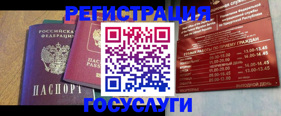 миграционный учет в Татарстане